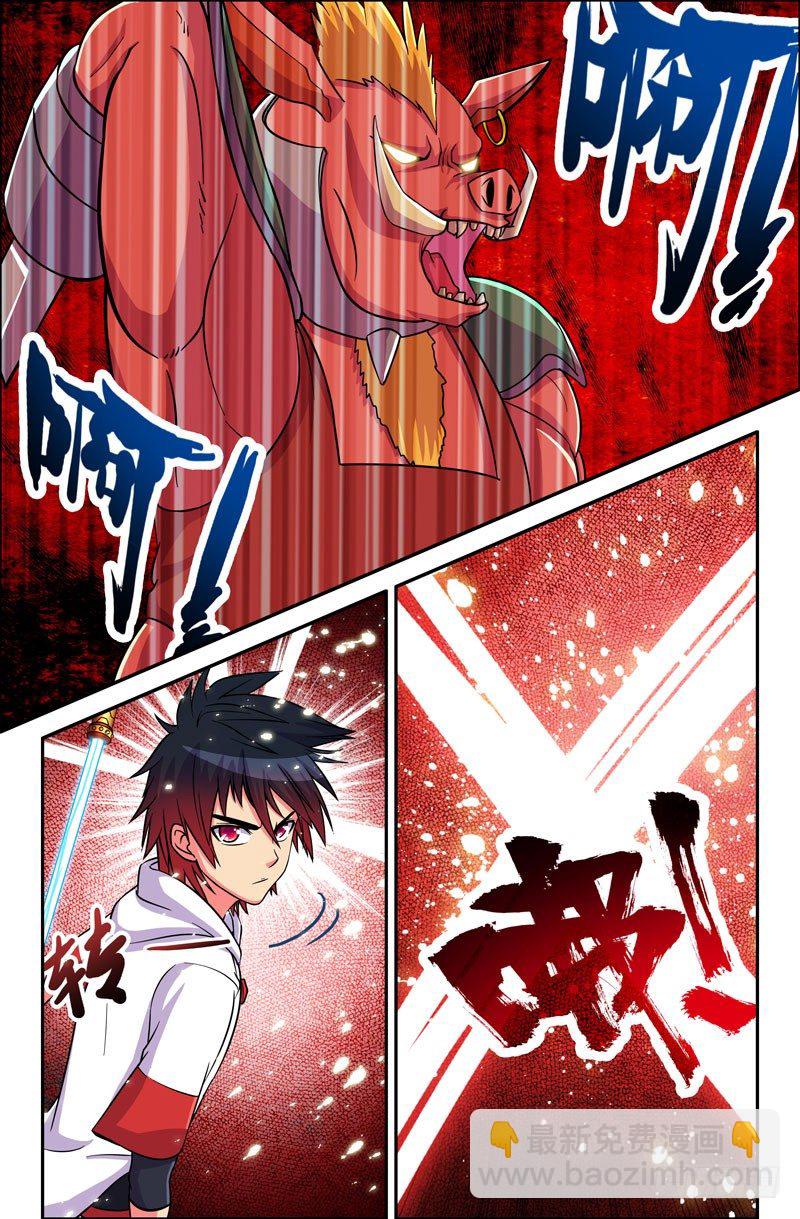 33 郭宝？-第33话