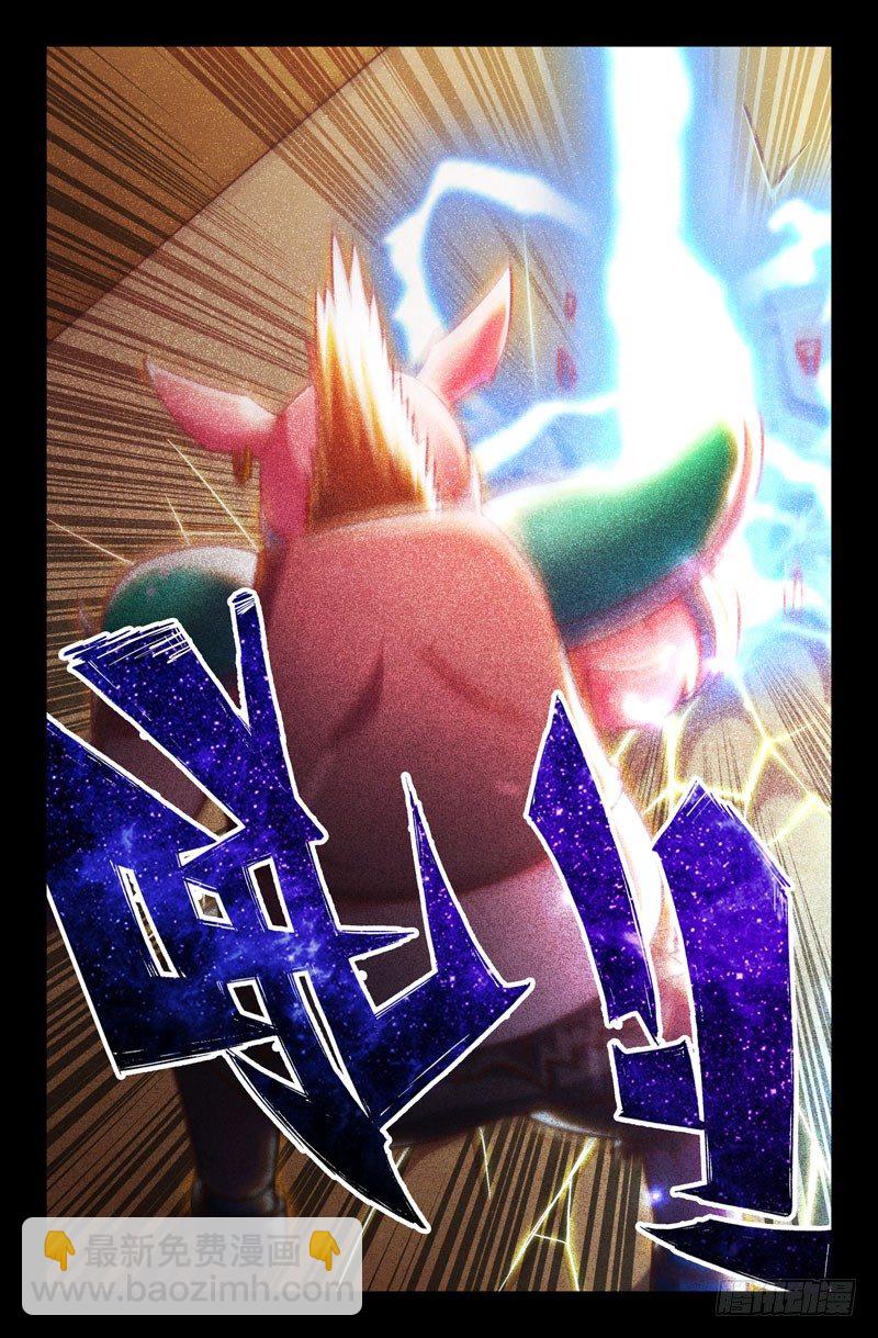 33 郭宝？-第33话