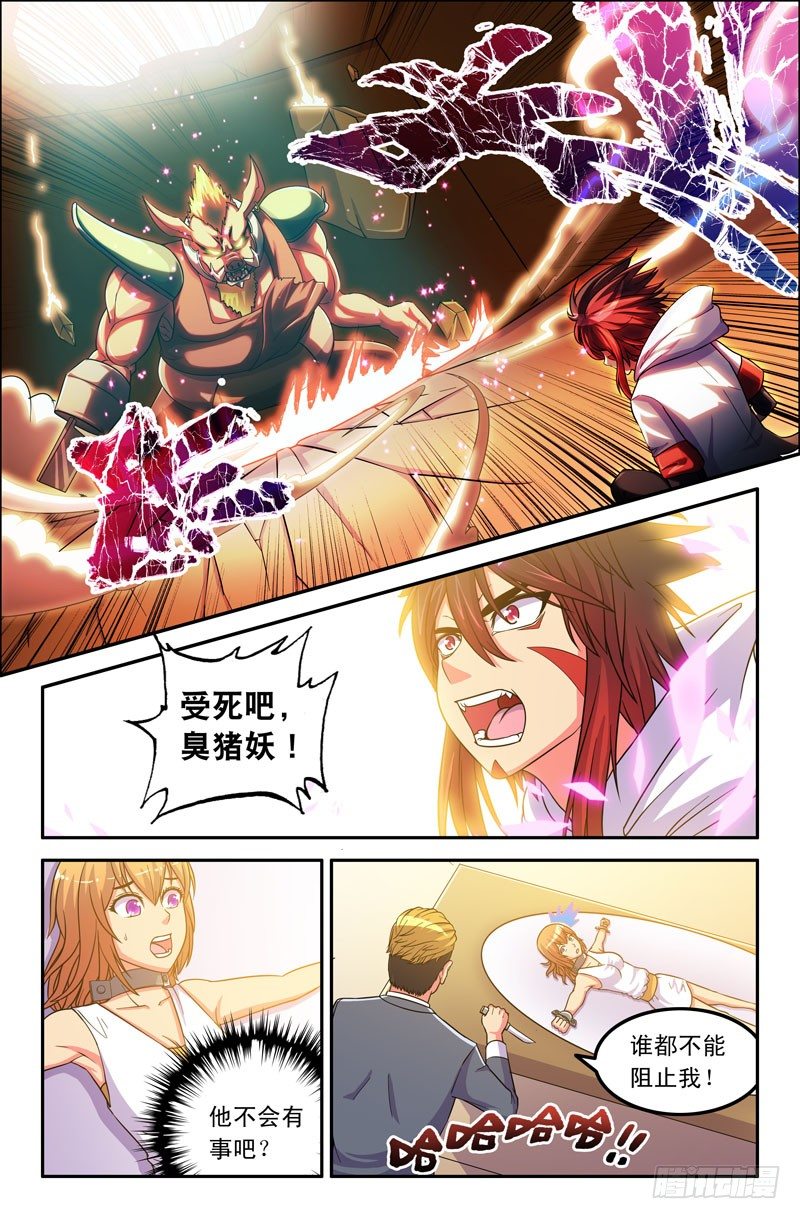 33 郭宝？-第33话