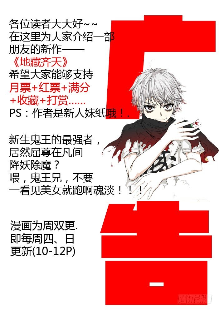 37 噬魂珠-第37话