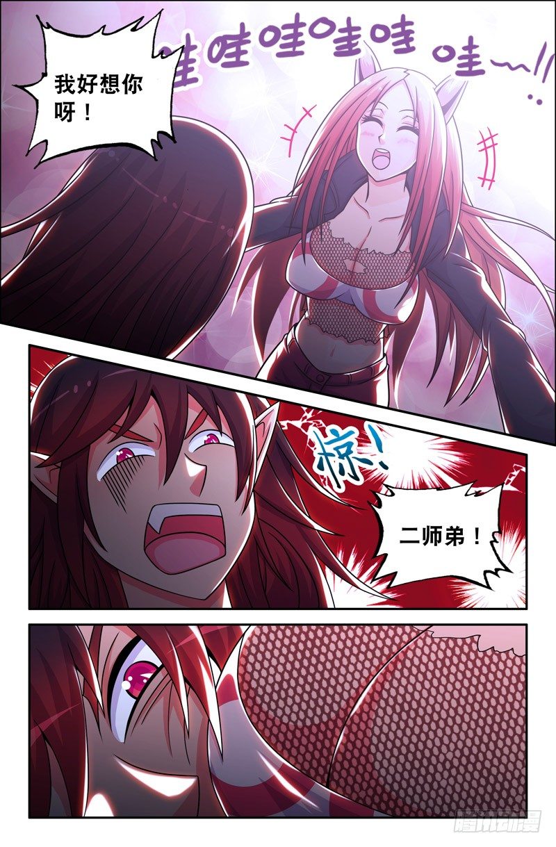 37 噬魂珠-第37话