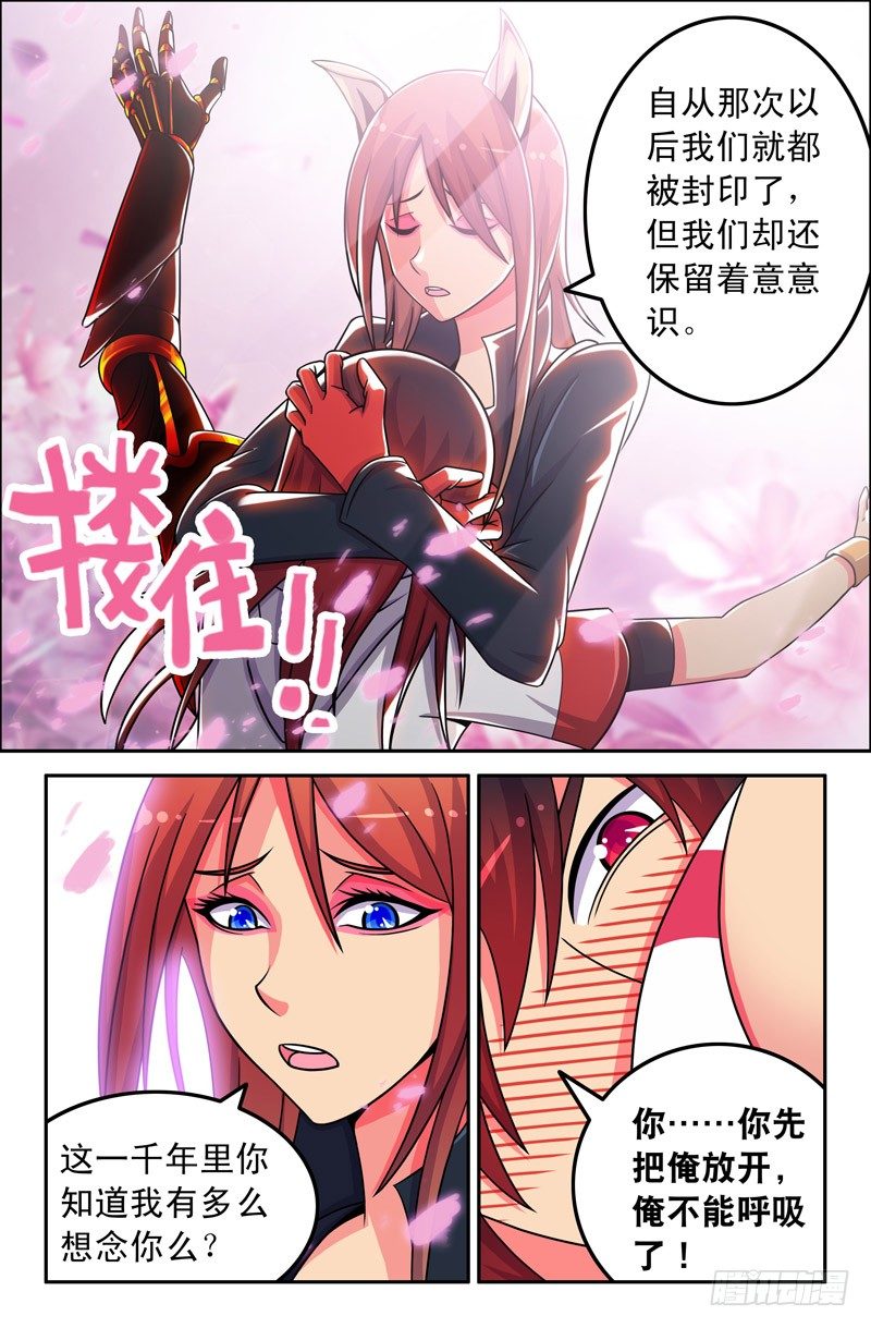 37 噬魂珠-第37话