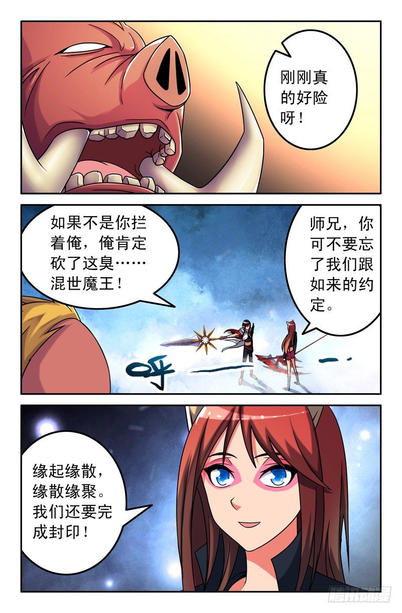 37 噬魂珠-第37话