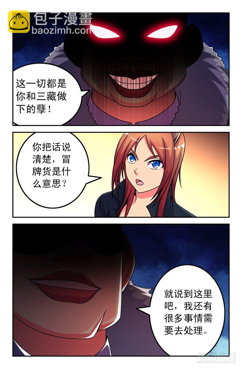 39 悟能的脾气~-第39话