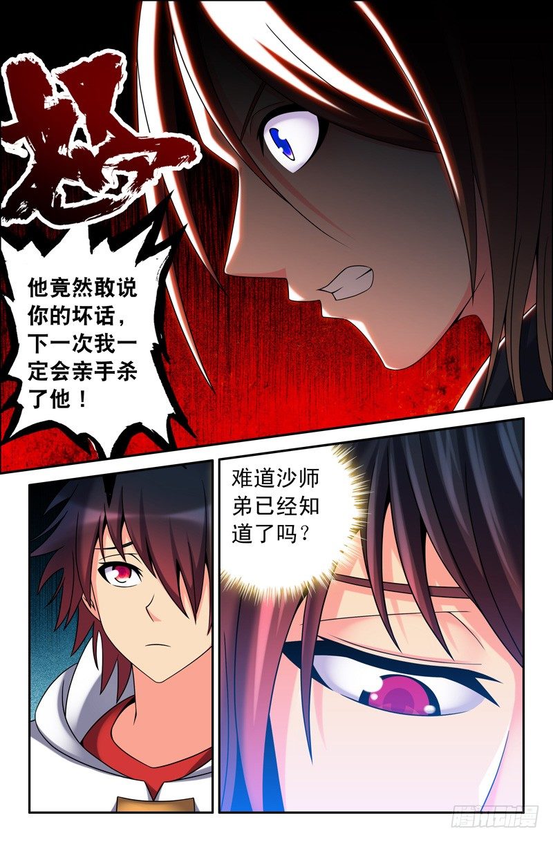 39 悟能的脾气~-第39话