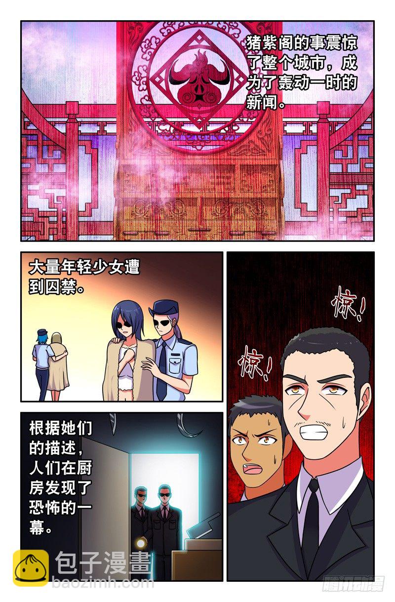 39 悟能的脾气~-第39话