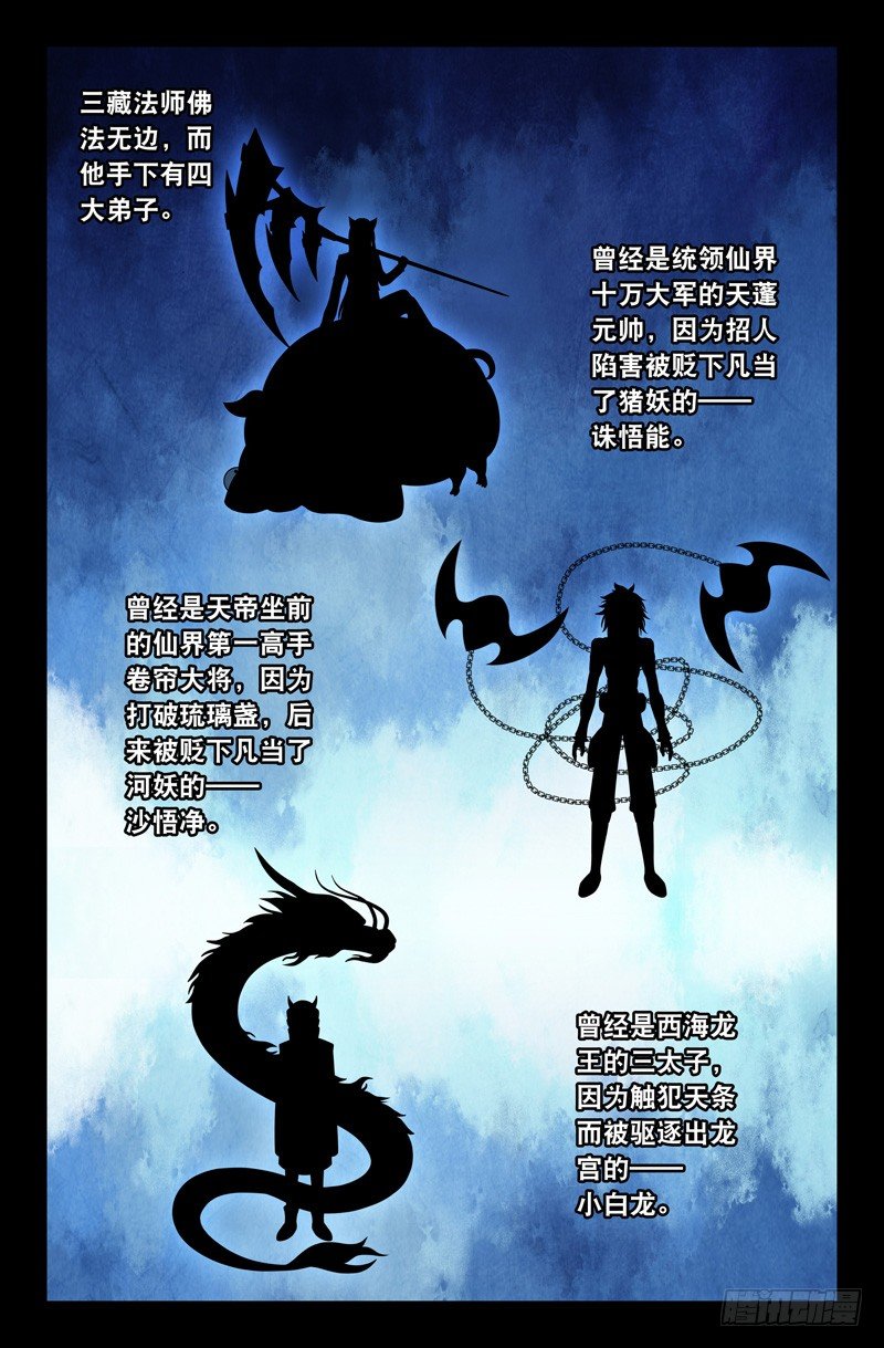 05 孙悟空是个自恋狂-第5话