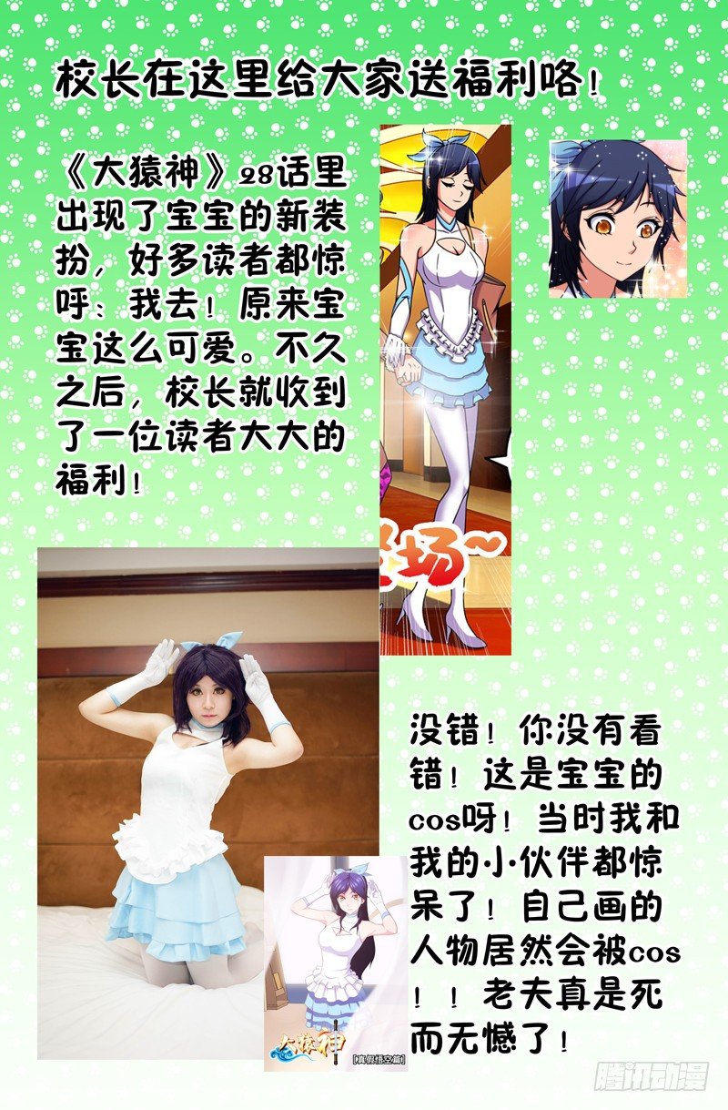 41 真假悟空篇-第41话