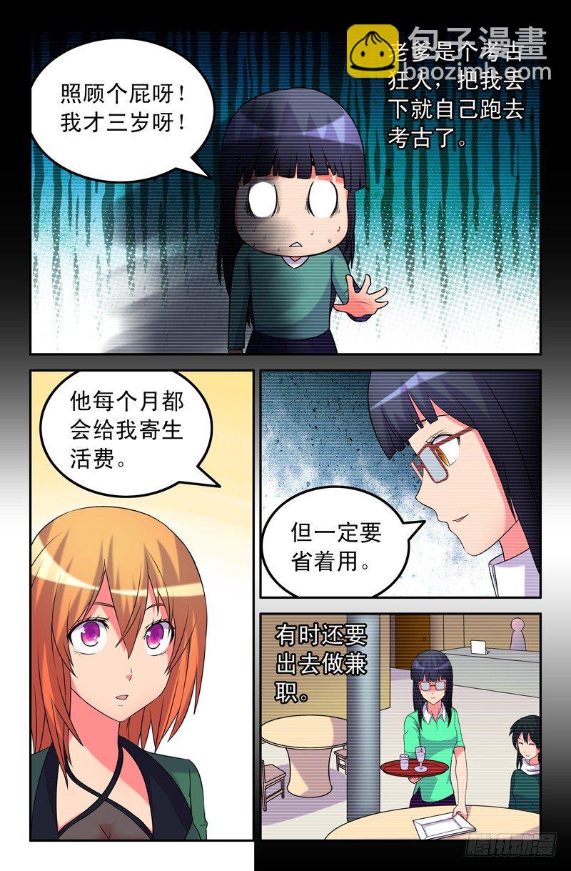 41 真假悟空篇-第41话