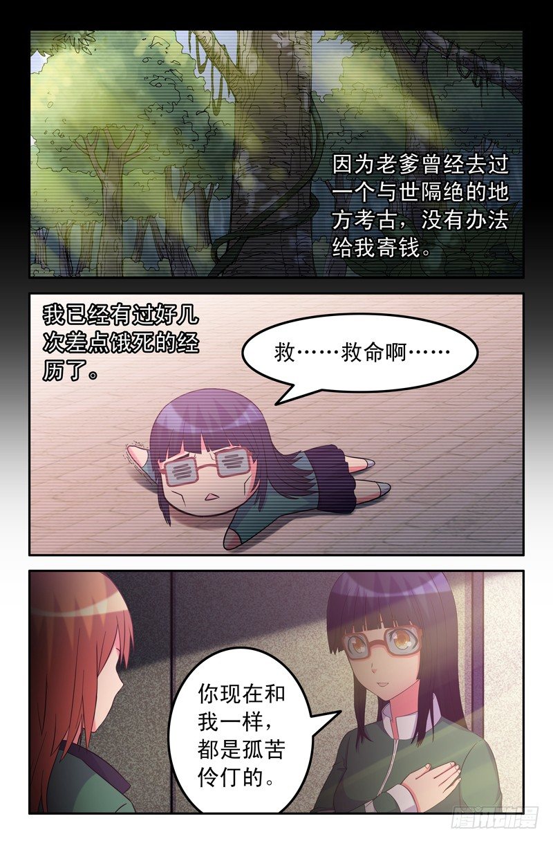 41 真假悟空篇-第41话