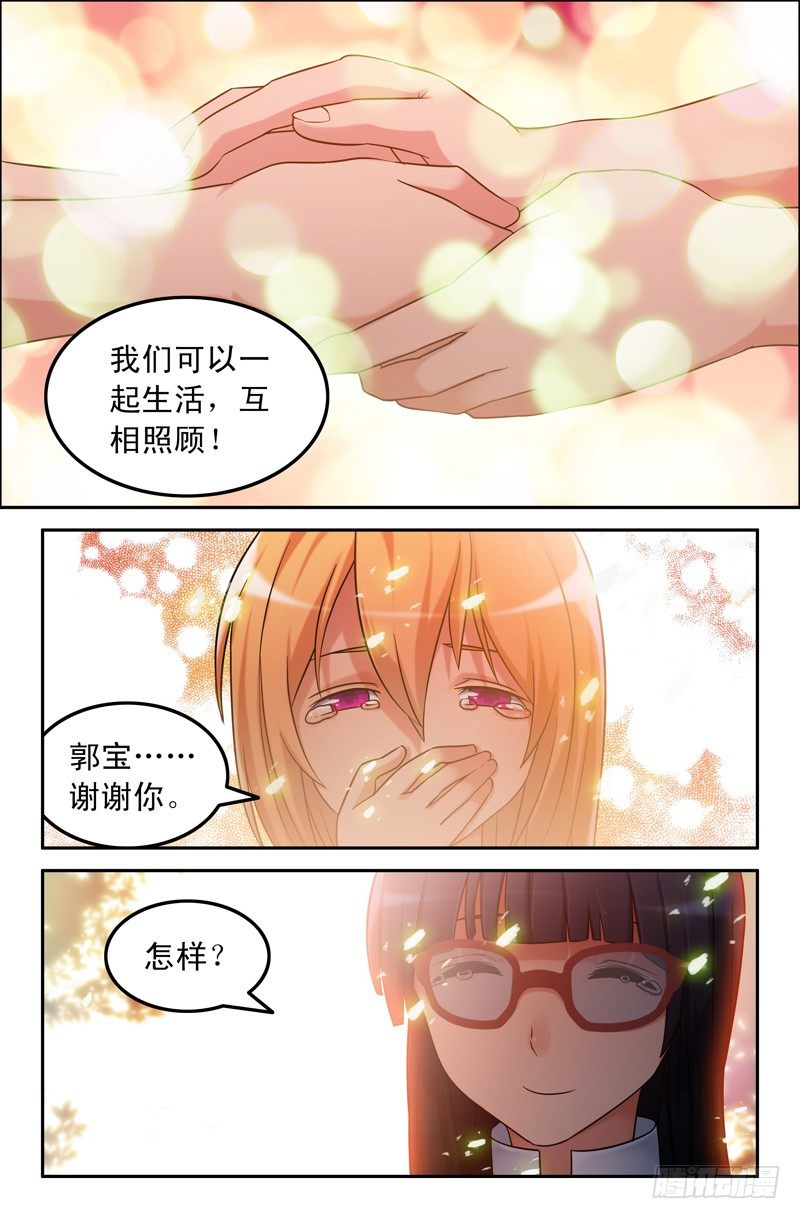 41 真假悟空篇-第41话