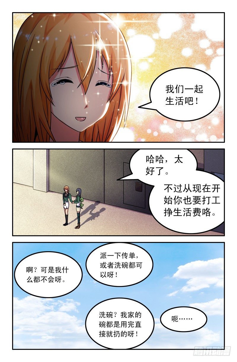 41 真假悟空篇-第41话