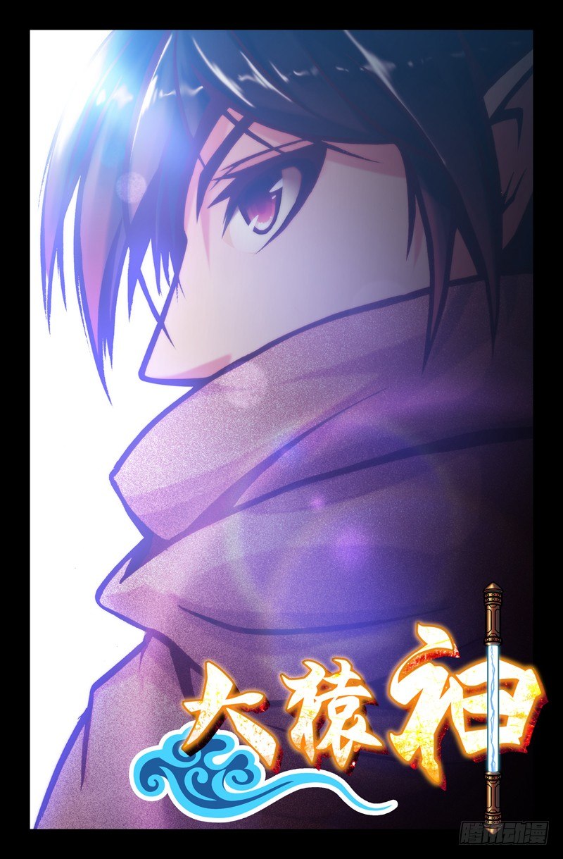 43 赤尻马猴-第43话