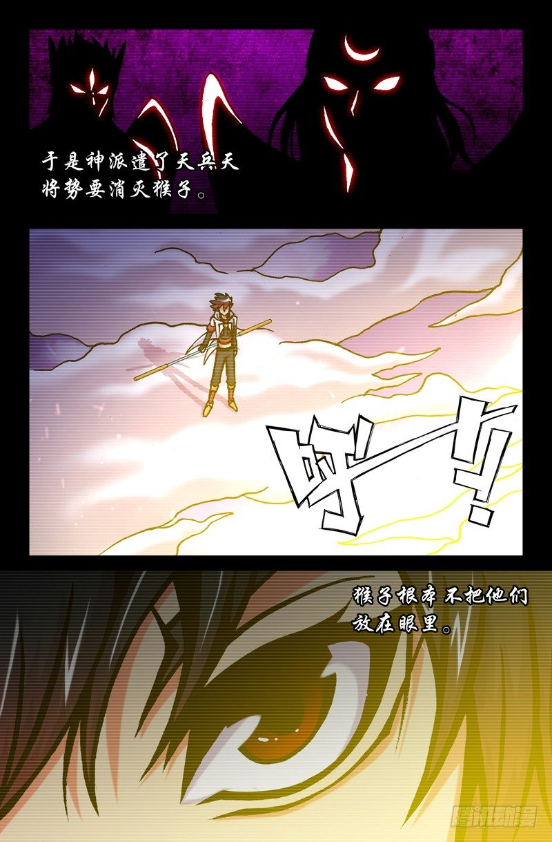 43 赤尻马猴-第43话