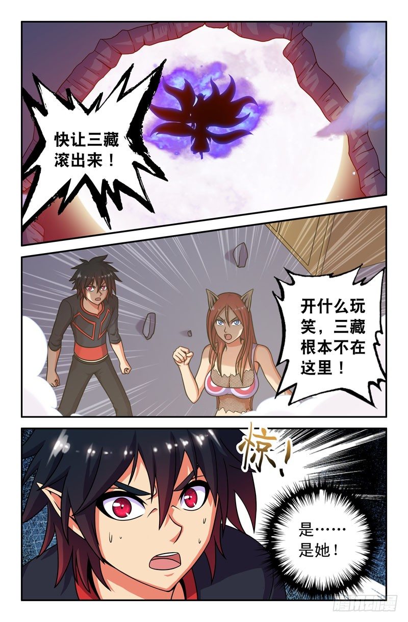 47 九尾狐妖-第47话