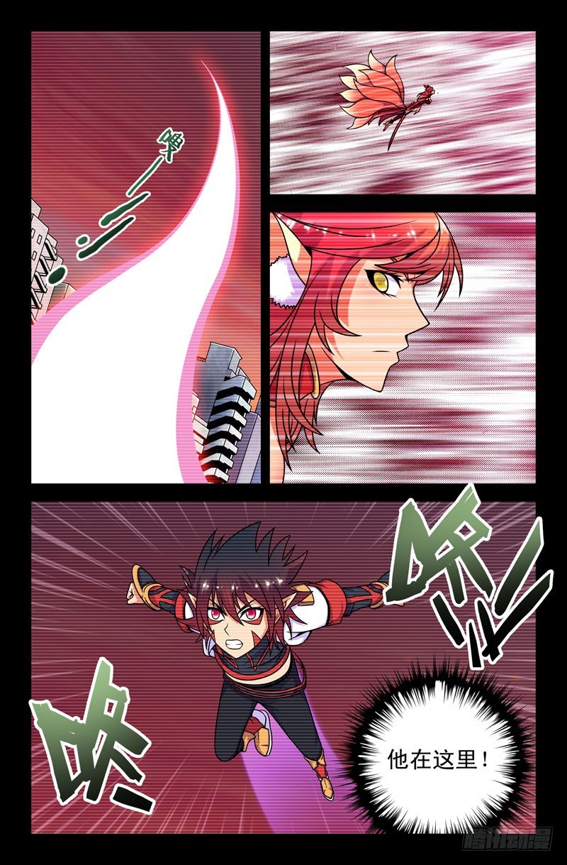 47 九尾狐妖-第47话