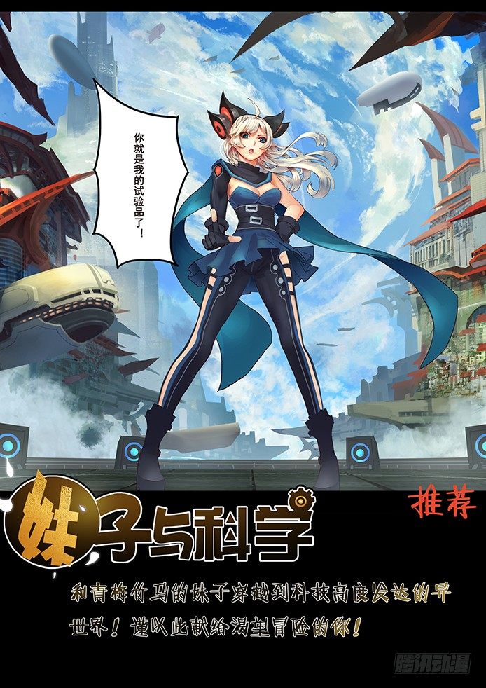 47 九尾狐妖-第47话