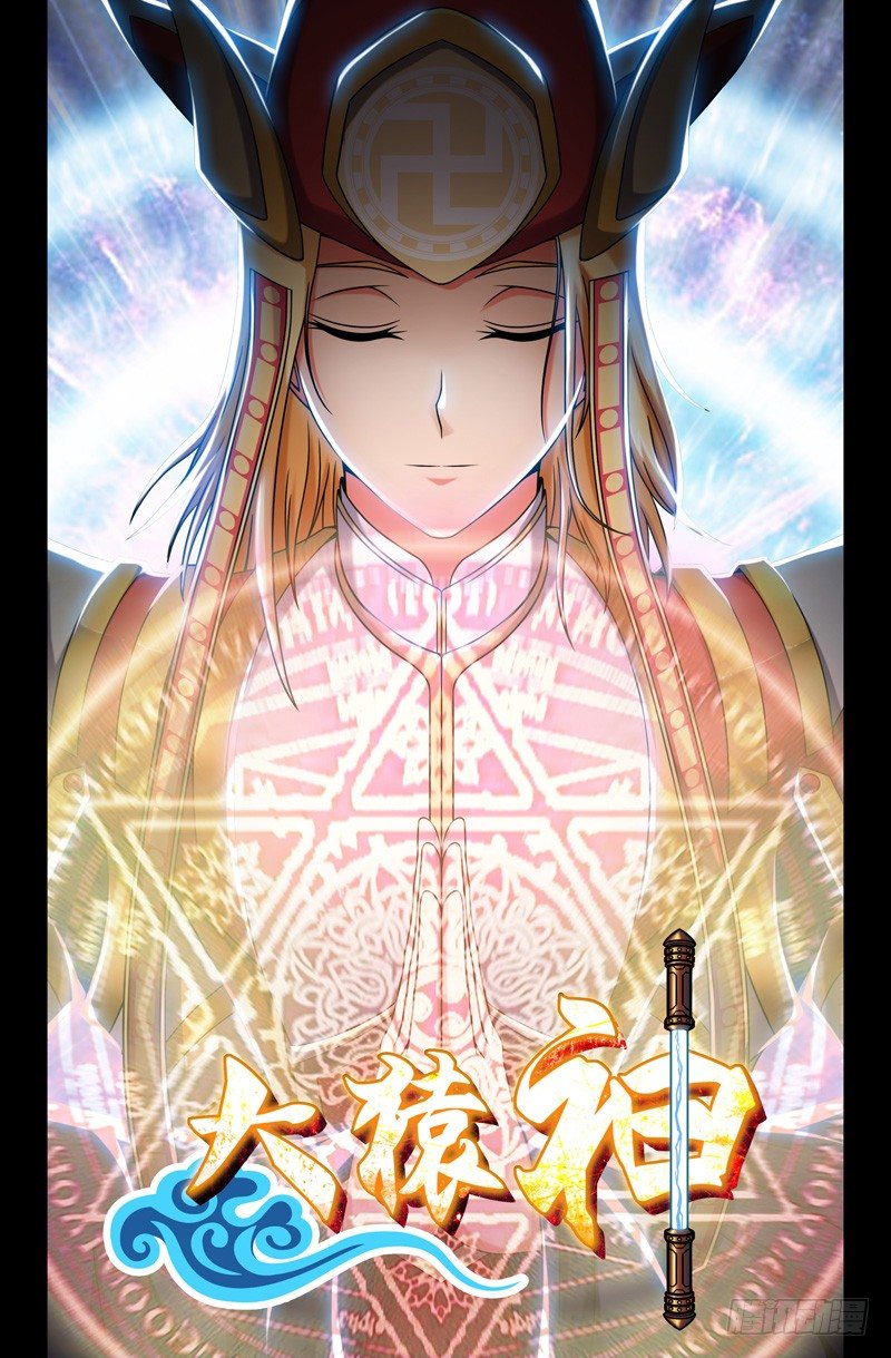 53 六耳猕猴-第53话