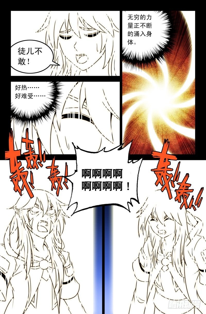 57 夺取力量-第57话