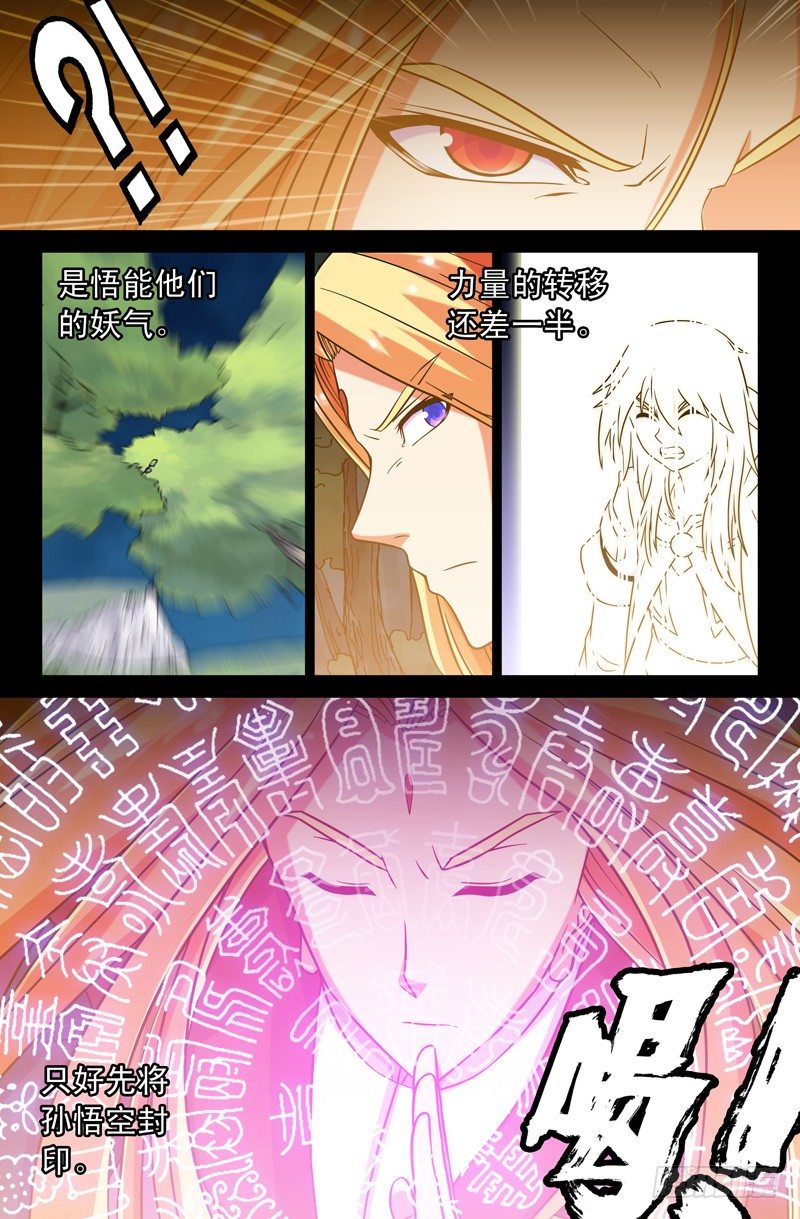 57 夺取力量-第57话