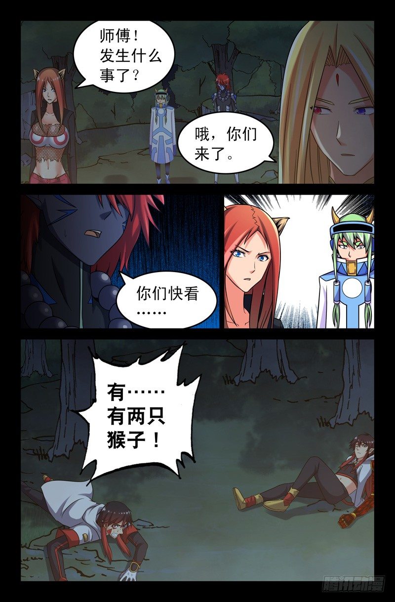 57 夺取力量-第57话