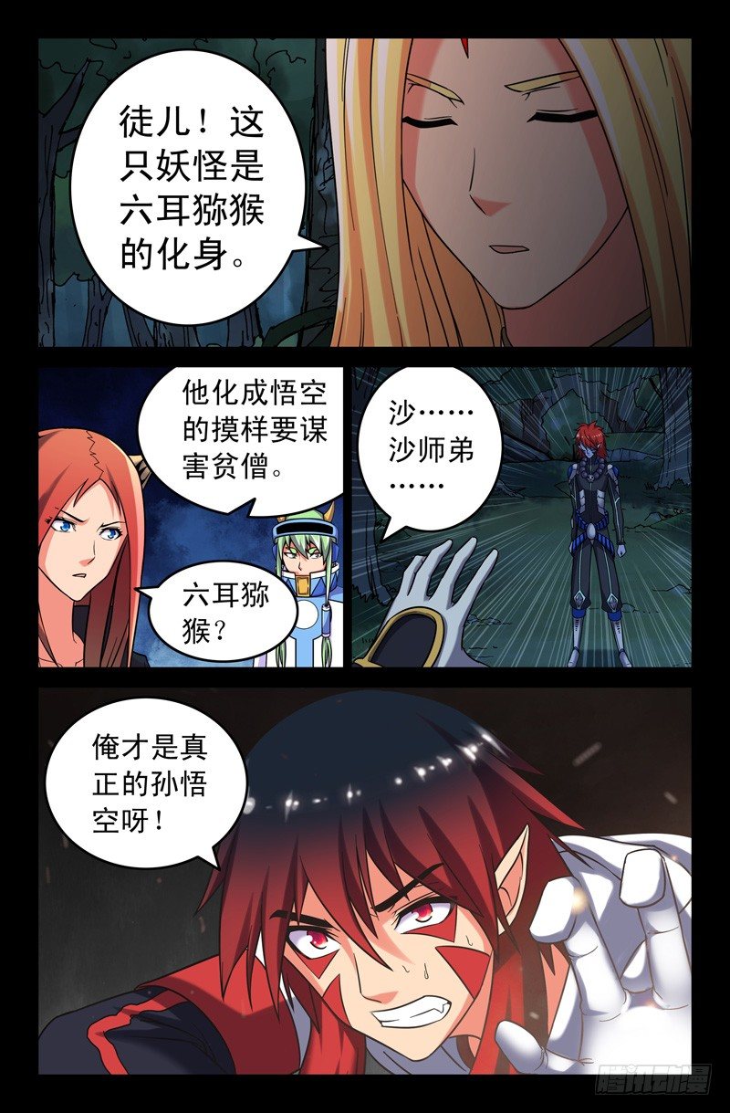 57 夺取力量-第57话