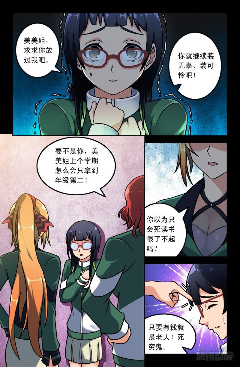 07 图书馆亡灵-第7话