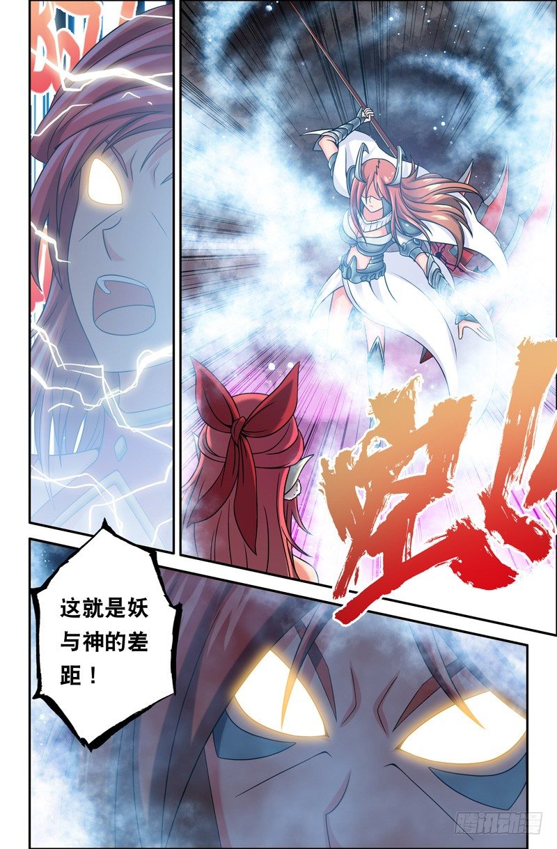 61 郭宝快走！-第61话