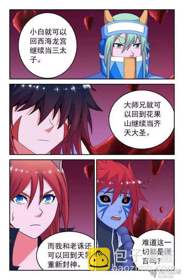 73 一切的开端02-第73话