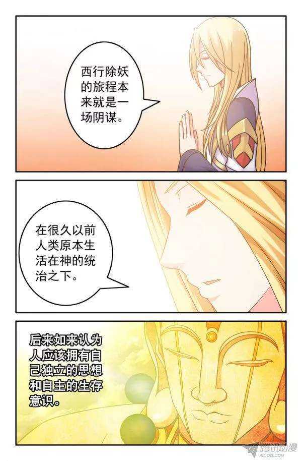 73 一切的开端02-第73话