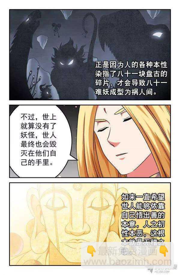 73 一切的开端02-第73话