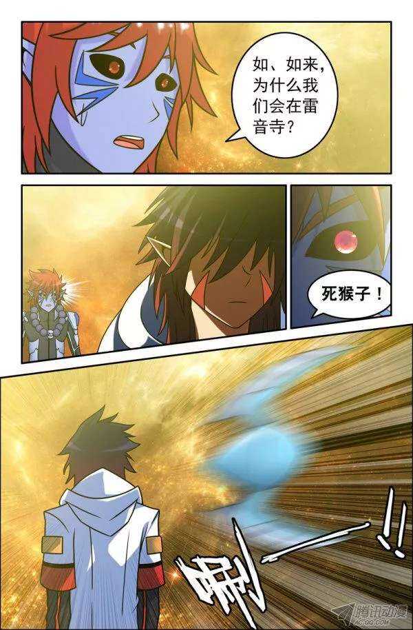 75 一切的开端4-第75话