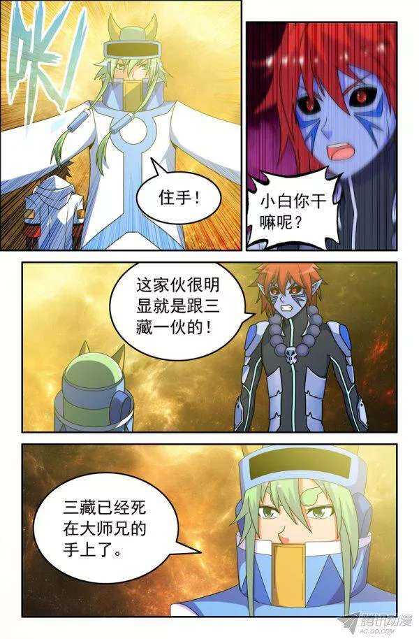 75 一切的开端4-第75话