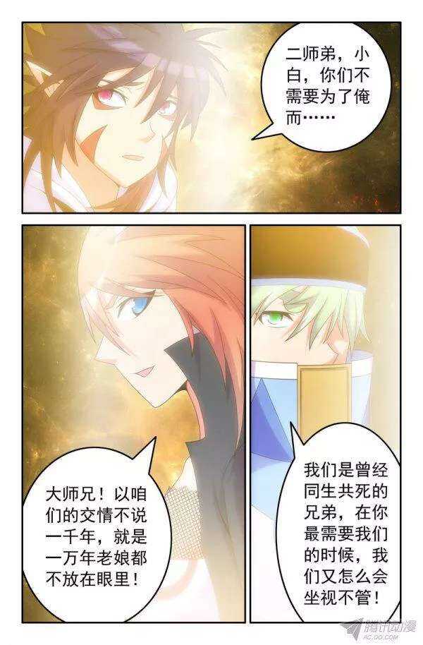 77 沙师弟的悟性-第77话