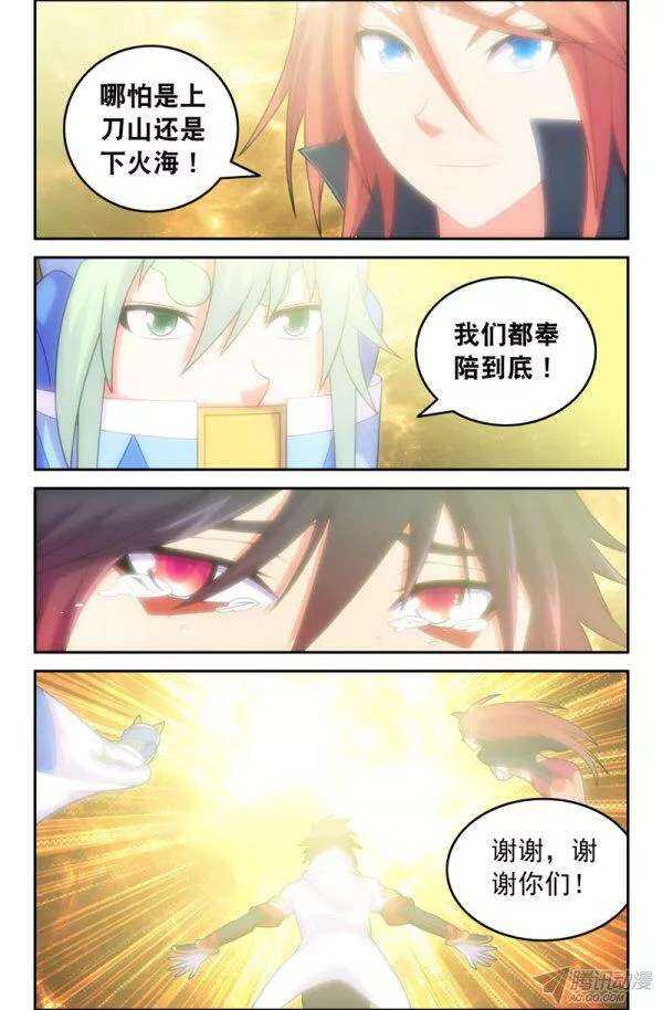 77 沙师弟的悟性-第77话