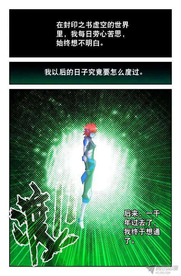 77 沙师弟的悟性-第77话