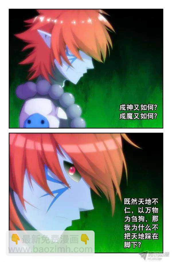 77 沙师弟的悟性-第77话