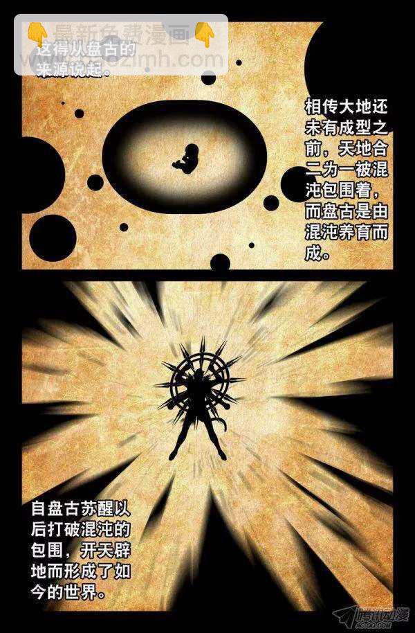 79 混沌之力-第79话