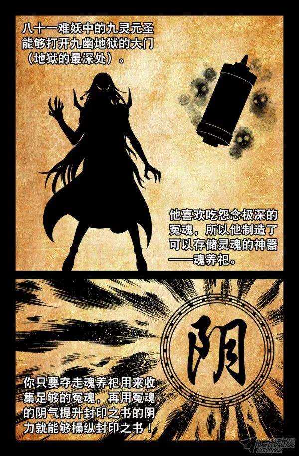 79 混沌之力-第79话