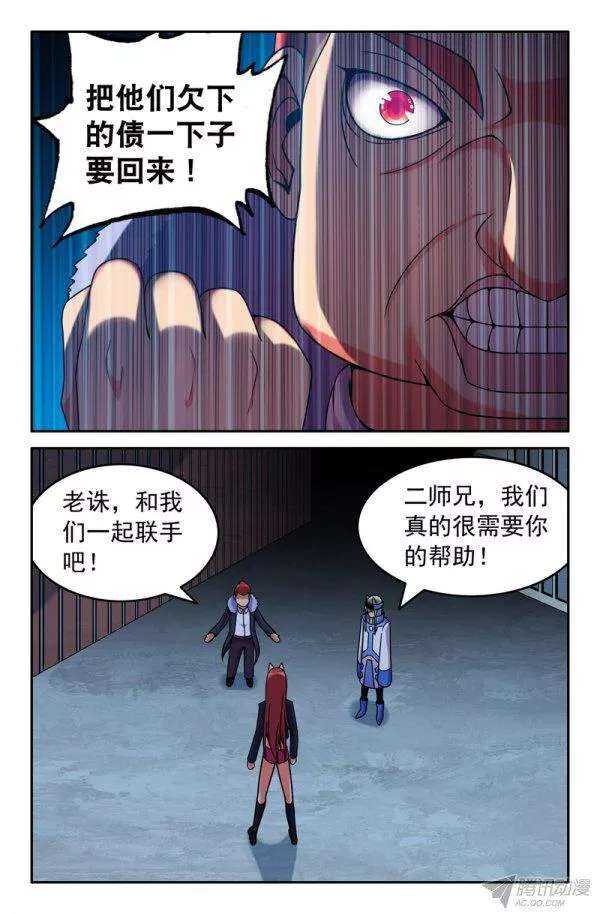 81 新的合作-第81话