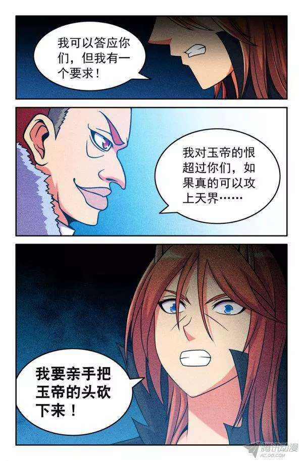 81 新的合作-第81话