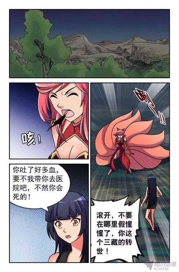 81 新的合作-第81话