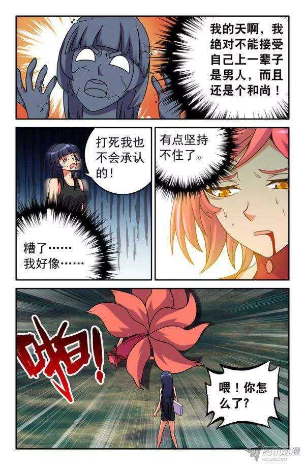 81 新的合作-第81话