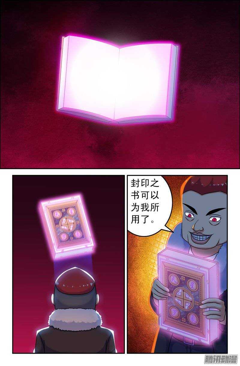 89 大肆破坏！-第89话