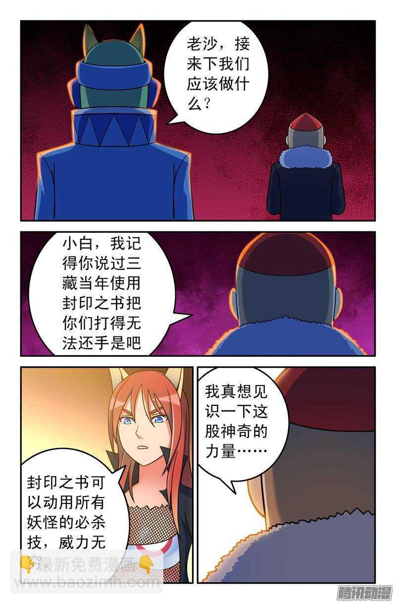 89 大肆破坏！-第89话