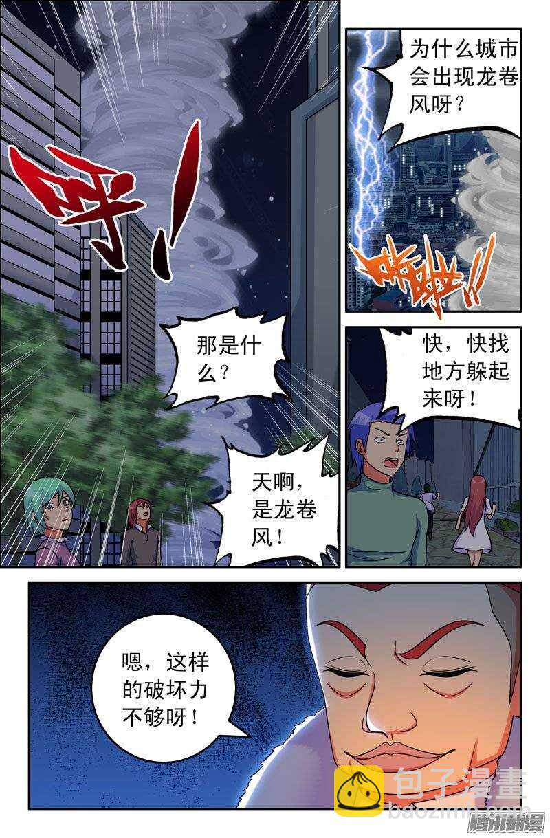 89 大肆破坏！-第89话