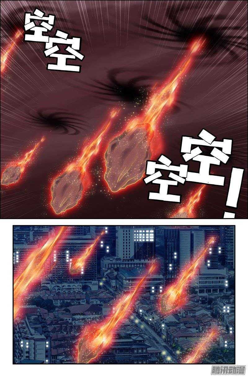 89 大肆破坏！-第89话