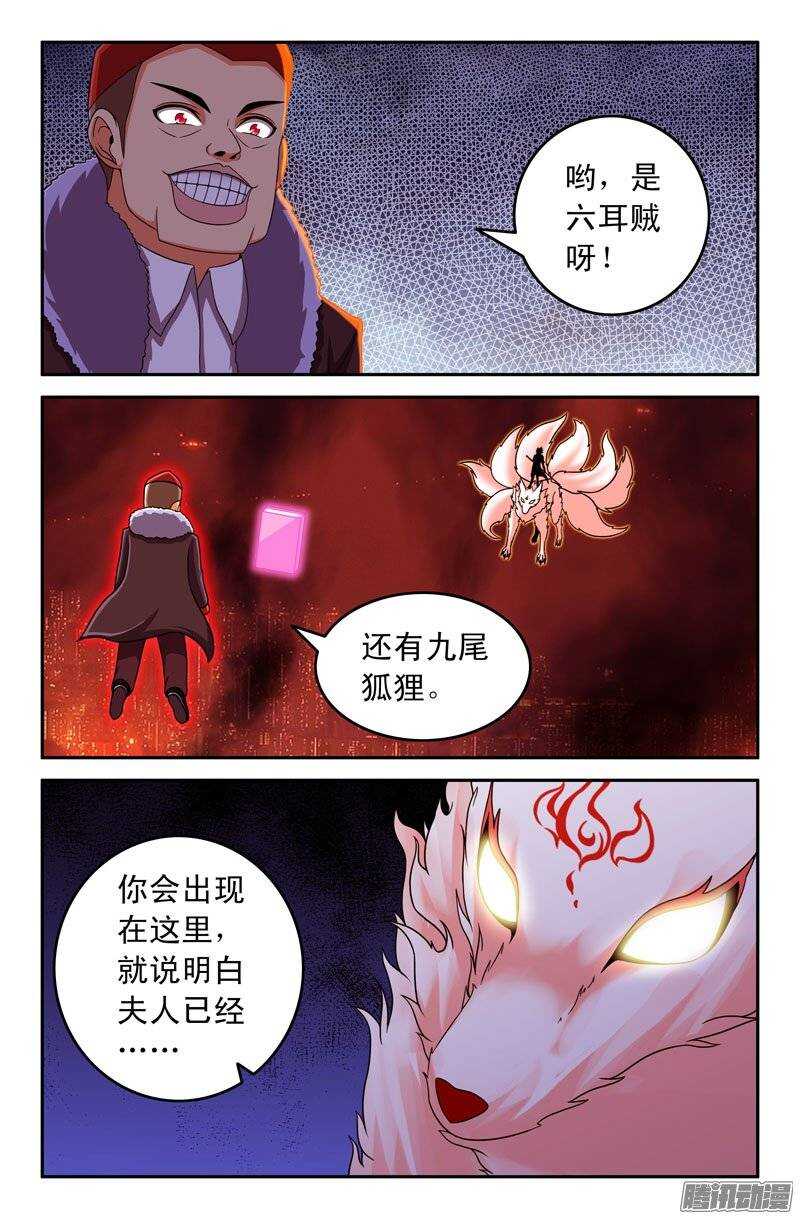 91 又多了一个？-第91话