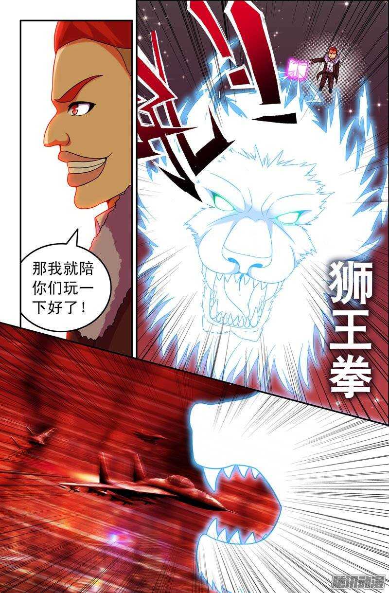 91 又多了一个？-第91话