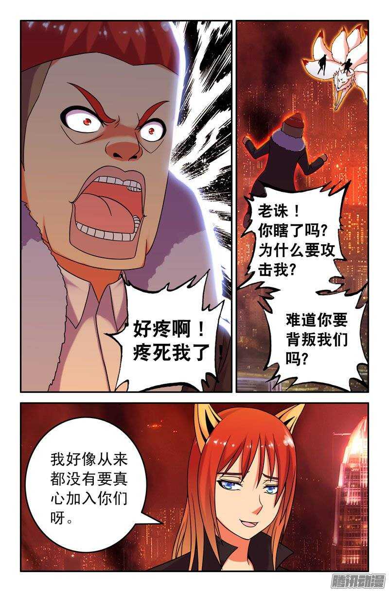 93 出乎意料！-第93话